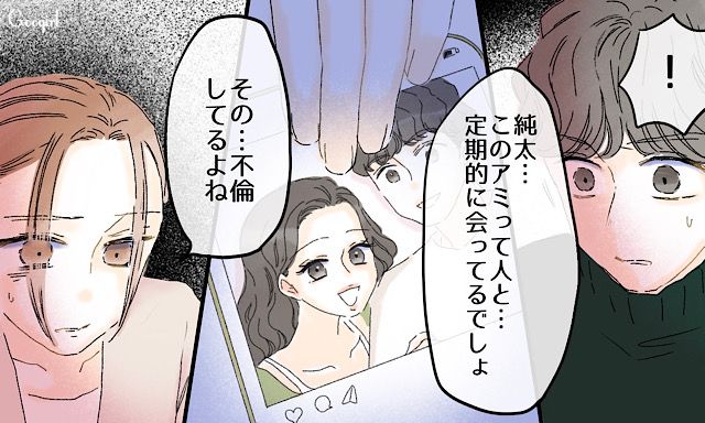 「ただのクライアントだっつーの！」不倫の証拠を突きつけたら逆ギレしてきた夫と離婚した話