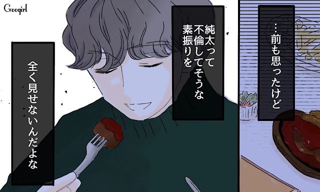 「ただのクライアントだっつーの！」不倫の証拠を突きつけたら逆ギレしてきた夫と離婚した話