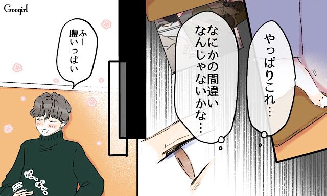 「ただのクライアントだっつーの！」不倫の証拠を突きつけたら逆ギレしてきた夫と離婚した話