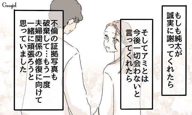 「ただのクライアントだっつーの！」不倫の証拠を突きつけたら逆ギレしてきた夫と離婚した話