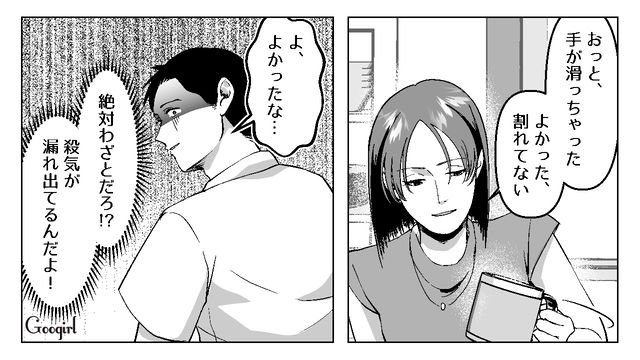 「威圧感がすごすぎて息ができない！」いつも言うことを聞いてたのに…妻の反撃に焦ったフキハラ夫の話 