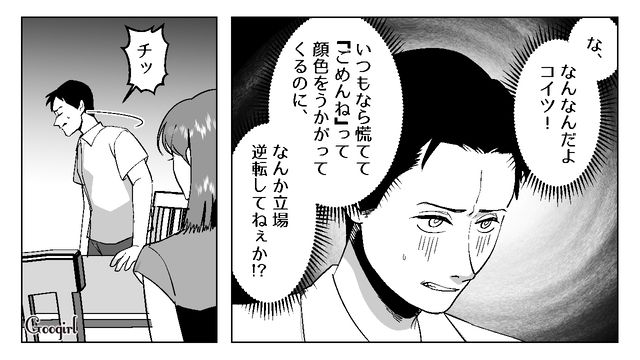 「威圧感がすごすぎて息ができない！」いつも言うことを聞いてたのに…妻の反撃に焦ったフキハラ夫の話 