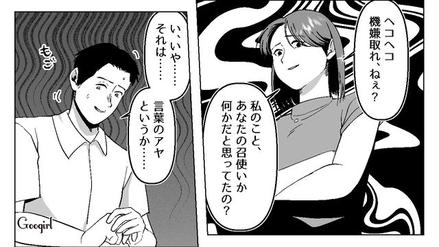 「威圧感がすごすぎて息ができない！」いつも言うことを聞いてたのに…妻の反撃に焦ったフキハラ夫の話 