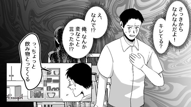 「威圧感がすごすぎて息ができない！」いつも言うことを聞いてたのに…妻の反撃に焦ったフキハラ夫の話 