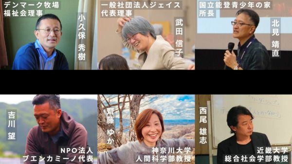 学生や社会人、不登校経験者など多様な背景を持つ若者のきっかけづくりに取り組むグッドが25周年記念誌刊行＆出版記念イベント開催