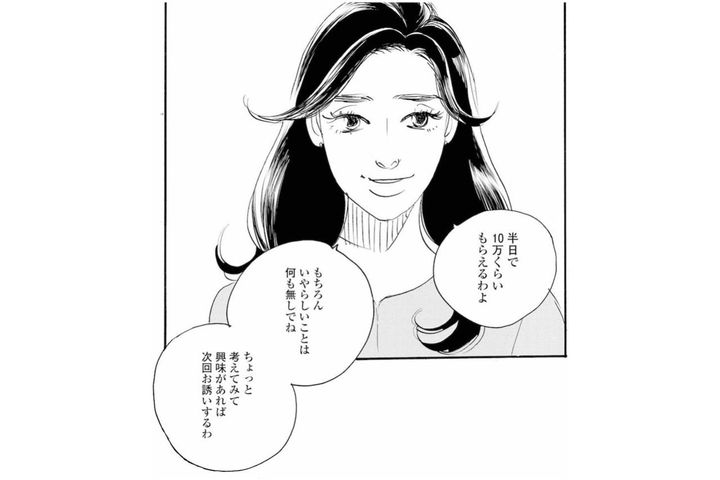 ユリが祥子に勧めたのは半日で10万円の高額バイト【秘密の花園～夫に言えない高額バイト～ #70】