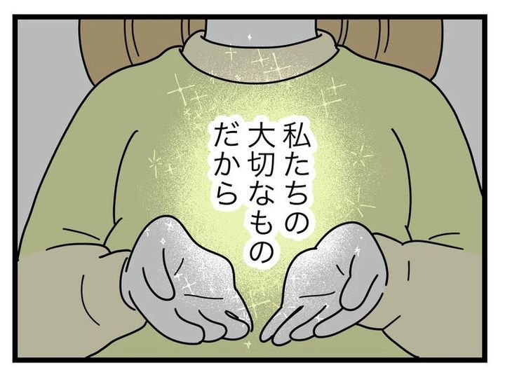 名前が決まらない／ツムママ