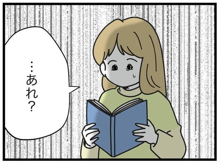 名前が決まらない／ツムママ