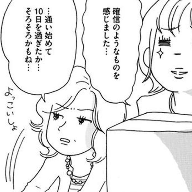 先輩ママがつぶやいた「そろそろかもね…」 （C）おぐら なおみ／KADOKAWA