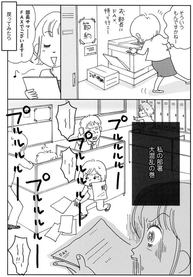 そういうもんですかねー （C）おぐら なおみ／KADOKAWA