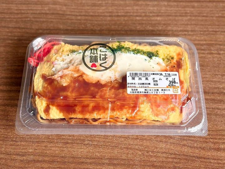 トライアル：関西風オムそば