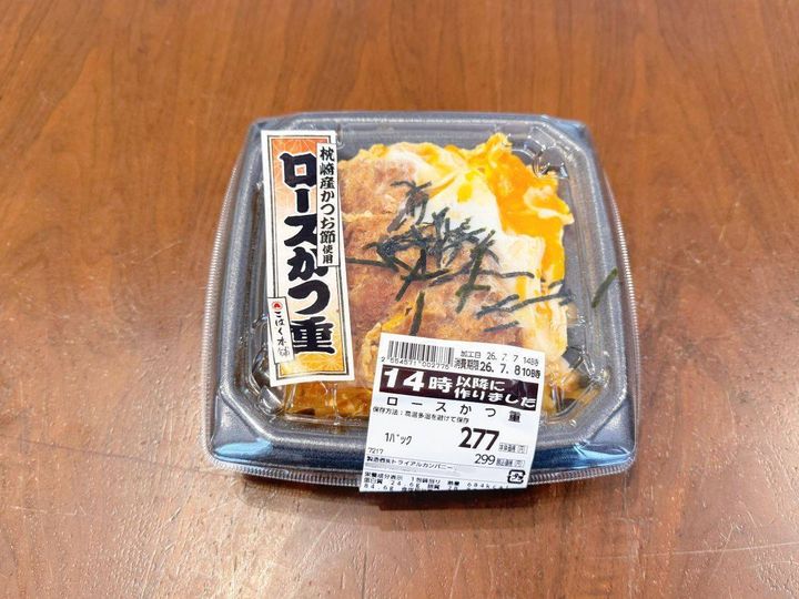 トライアル：ロースかつ重