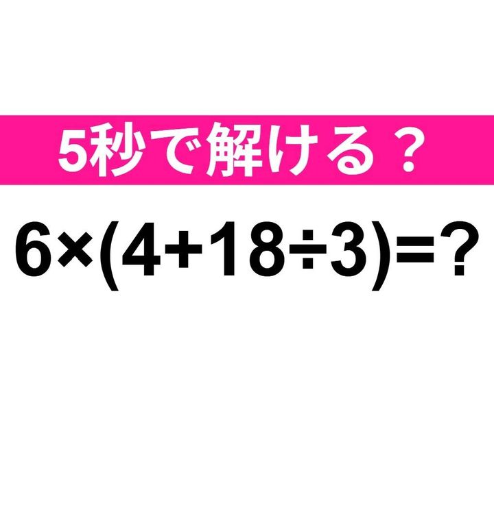6×(4+18÷3)=？