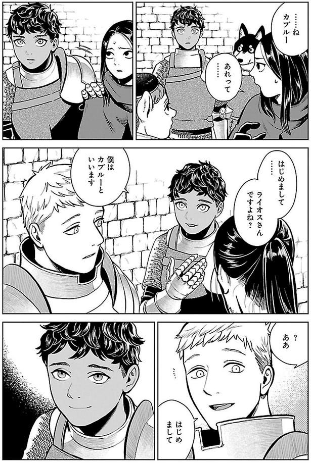 はじめまして… （C）九井諒子／KADOKAWA