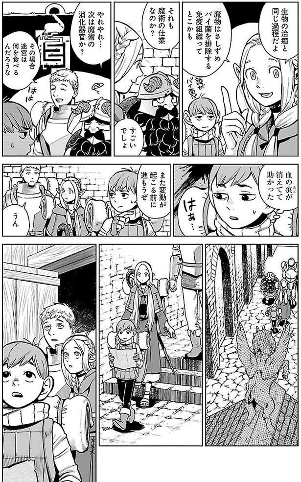 生物の治癒と同じ過程だよ （C）九井諒子／KADOKAWA