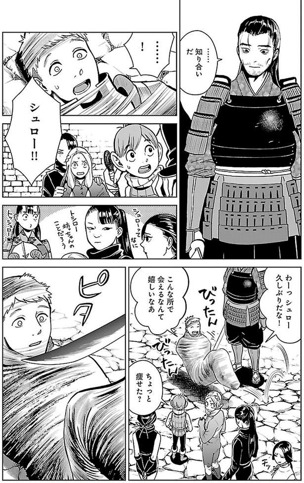 …知り合いだ （C）九井諒子／KADOKAWA
