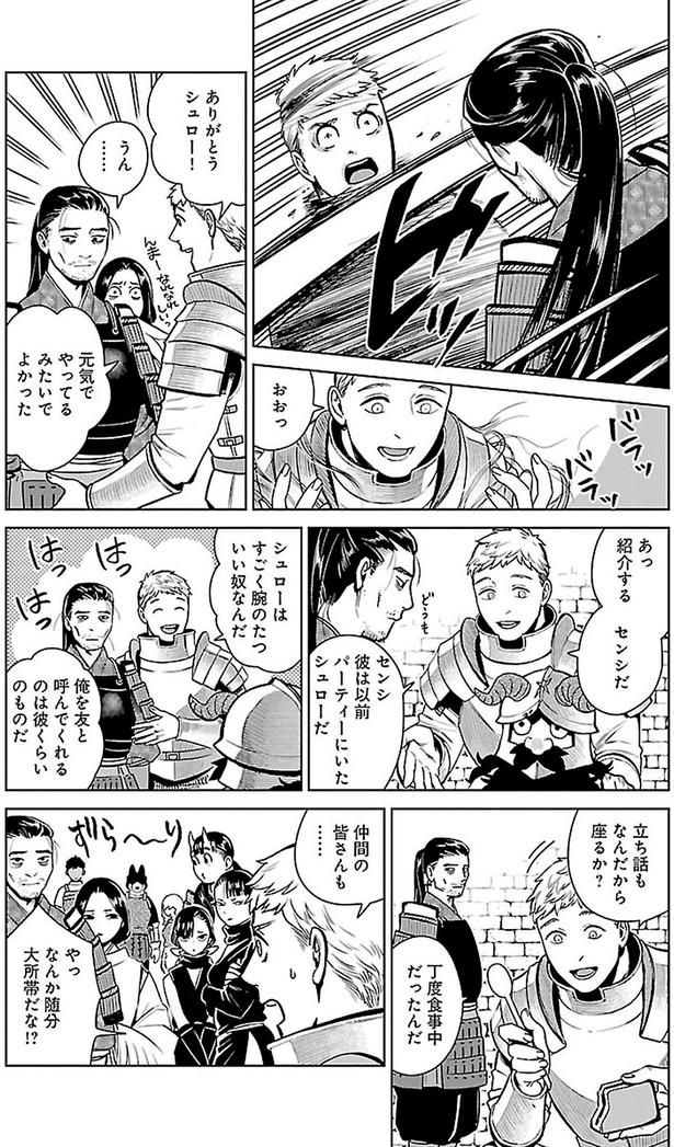 立ち話もなんだから座るか？ （C）九井諒子／KADOKAWA