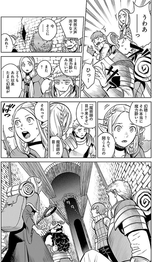 どうもあれ以来たまに幻覚が… （C）九井諒子／KADOKAWA
