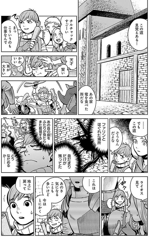 こういうのも仕事なんで （C）九井諒子／KADOKAWA
