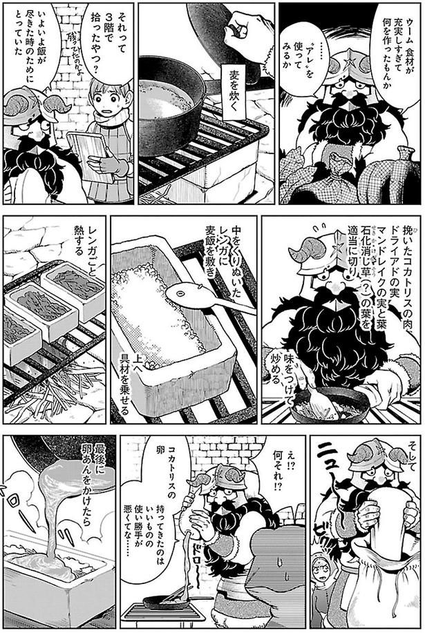 何を作ったもんか （C）九井諒子／KADOKAWA