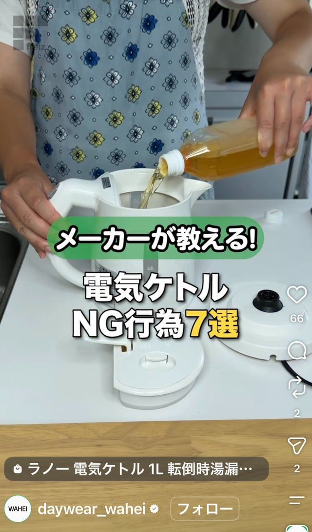 和平フレイズの公式インスタグラムアカウントより