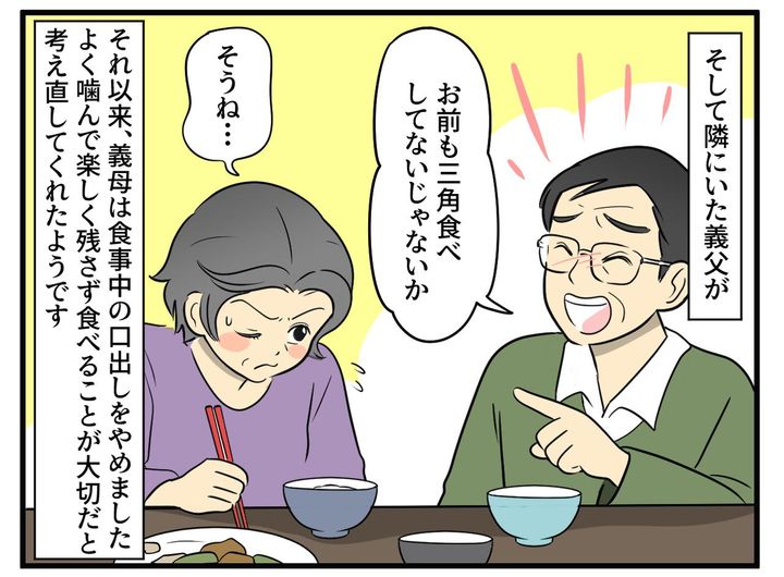 画像4: 楽しい食卓のはずが……
