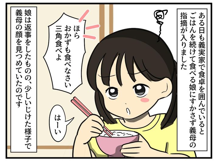 画像2: 楽しい食卓のはずが……