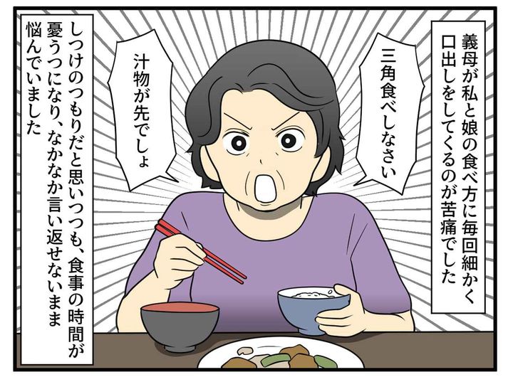 画像1: 楽しい食卓のはずが……