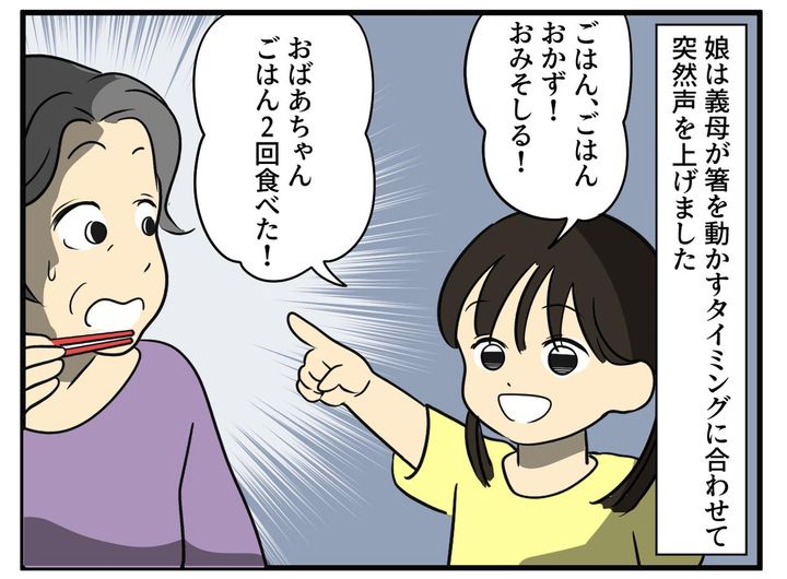 画像3: 楽しい食卓のはずが……