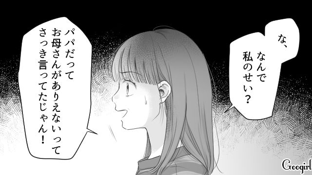 家族に愛想を尽かした母親が家出！ ひとりじゃ何もできない高1娘が寝坊し…起こしてくれなかった父親に苛立った話