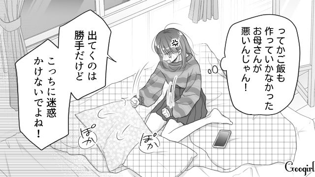 家族に愛想を尽かした母親が家出！ ひとりじゃ何もできない高1娘が寝坊し…起こしてくれなかった父親に苛立った話