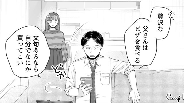 家族に愛想を尽かした母親が家出！ ひとりじゃ何もできない高1娘が寝坊し…起こしてくれなかった父親に苛立った話