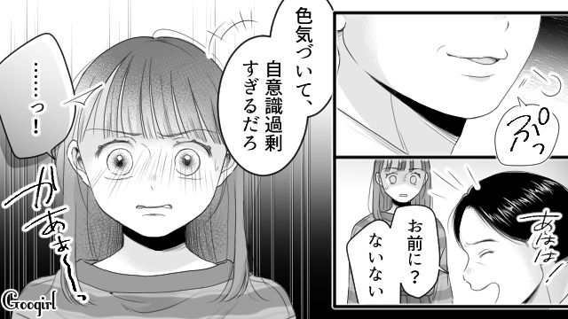 家族に愛想を尽かした母親が家出！ ひとりじゃ何もできない高1娘が寝坊し…起こしてくれなかった父親に苛立った話
