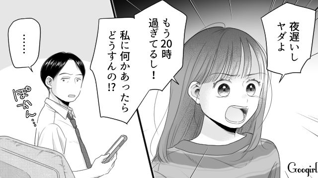 家族に愛想を尽かした母親が家出！ ひとりじゃ何もできない高1娘が寝坊し…起こしてくれなかった父親に苛立った話