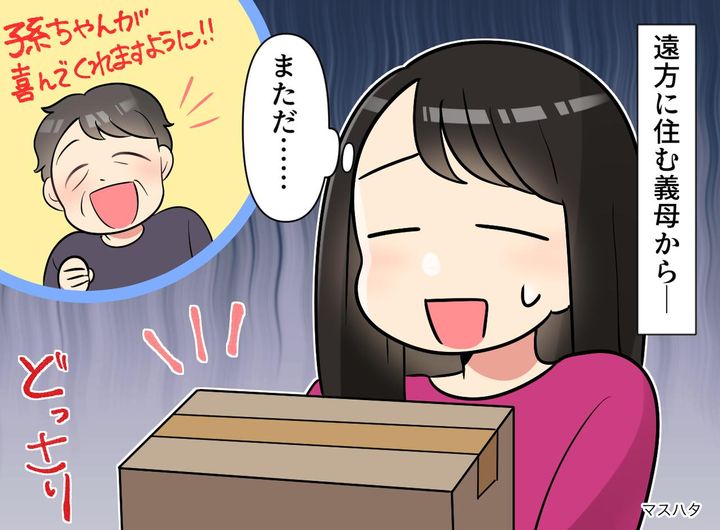 画像: 義母の多すぎるプレゼントと夫の無理解に限界。「モノではないもの」を提案したら、親密になれた