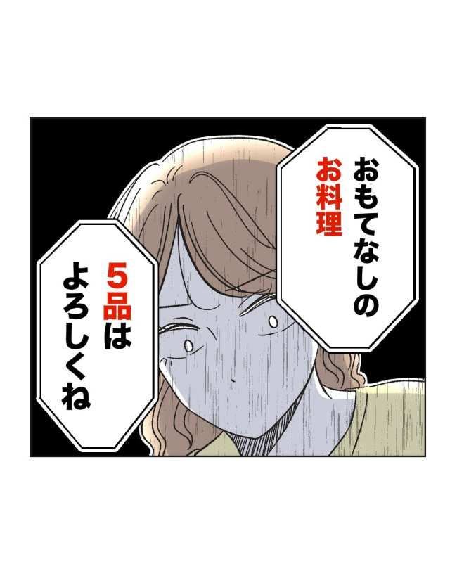 産後ハイになった親友の末路／ミント
