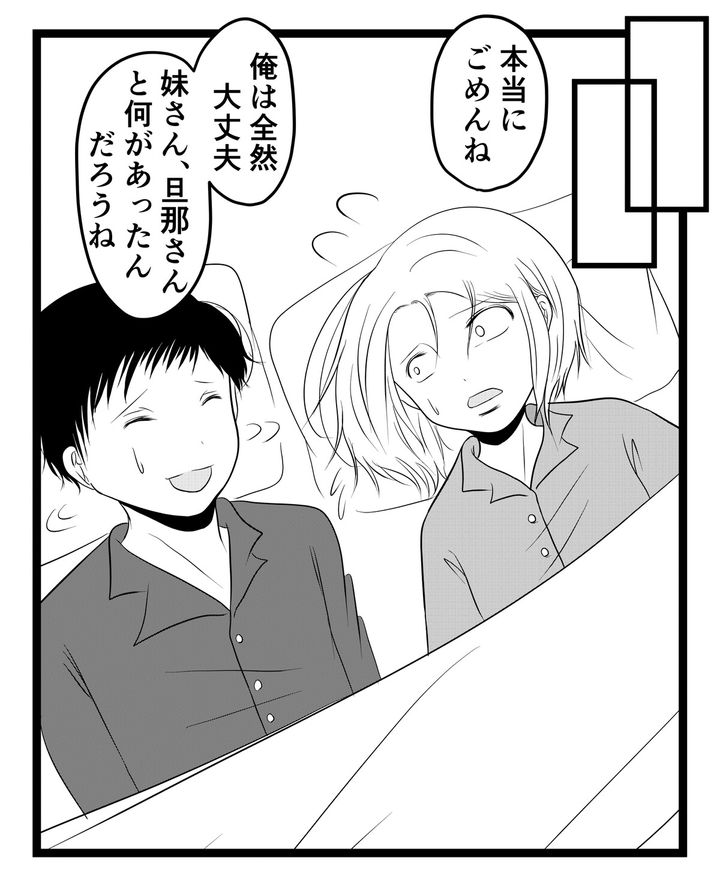 出戻り妹は育児をしない／あおば
