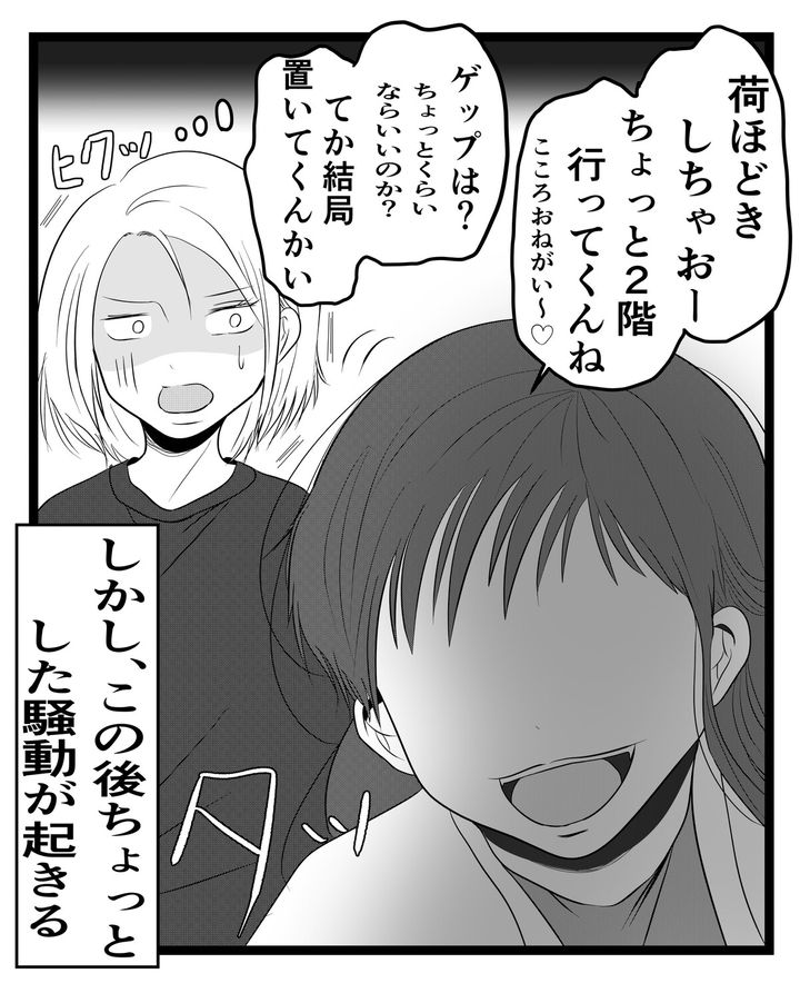 出戻り妹は育児をしない／あおば
