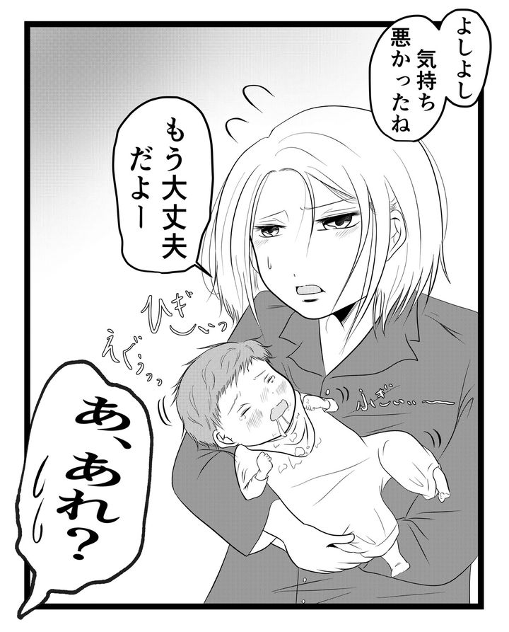 出戻り妹は育児をしない／あおば