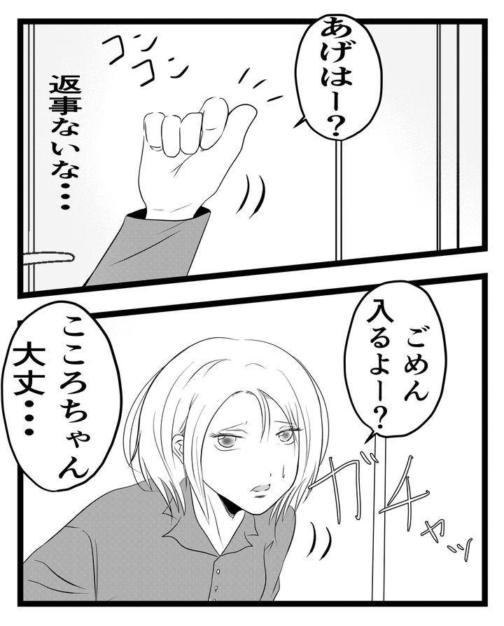 出戻り妹は育児をしない／あおば