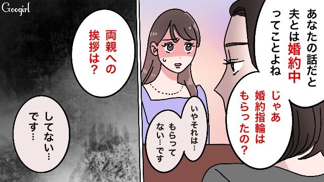 「婚約指輪はもらったの？」宣戦布告をしてきた不倫女を黙らせた妻の冷静な反撃