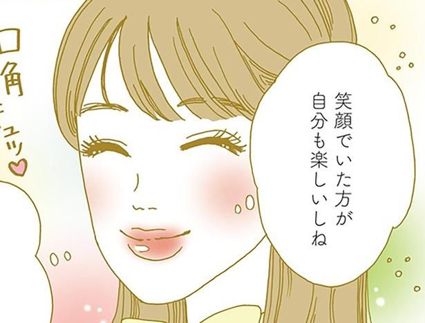 笑顔でいた方が自分も楽しいしね （C）獅子／KADOKAWA