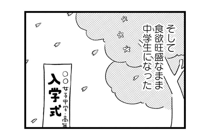 おこづかいで欲しいお菓子を買いまくり、気づけばスカートがきつきつ【40キロ痩せても幸せになれなかった話#3】