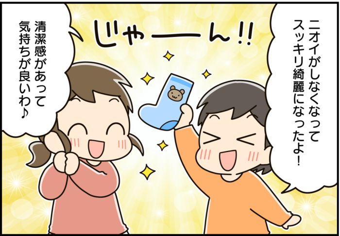 靴下の