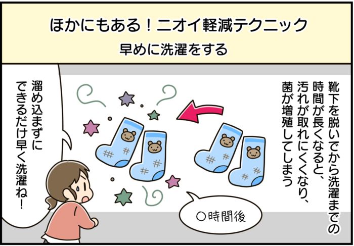 靴下の