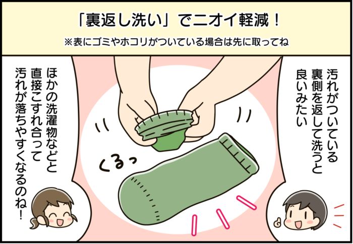 靴下の