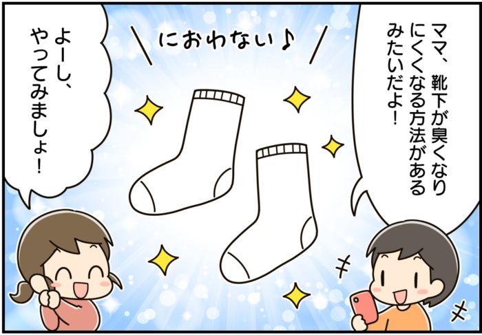 靴下の