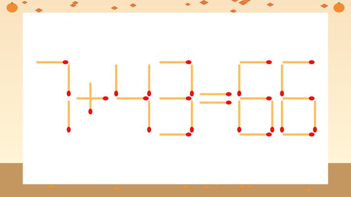 【マッチ棒クイズ】1本だけ動かして正しい式に：7+43=66？の問題画像