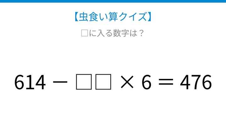 【虫食い算クイズ】引き算と掛け算が混ざった式、スッキリ解ける計算パズル！の問題画像