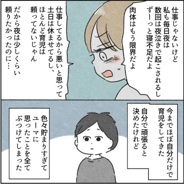 51-3 画像提供：アゴ山さん